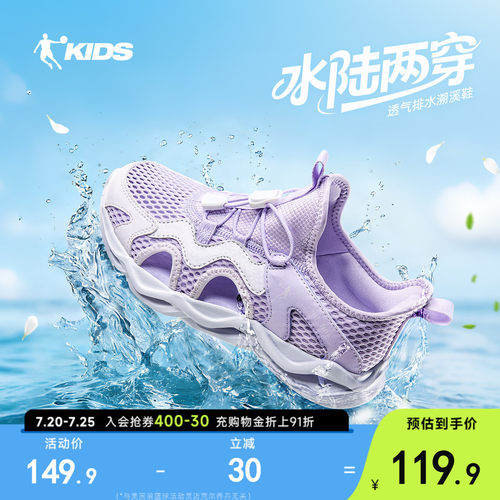 乔丹童鞋女童溯溪鞋夏季新款童鞋