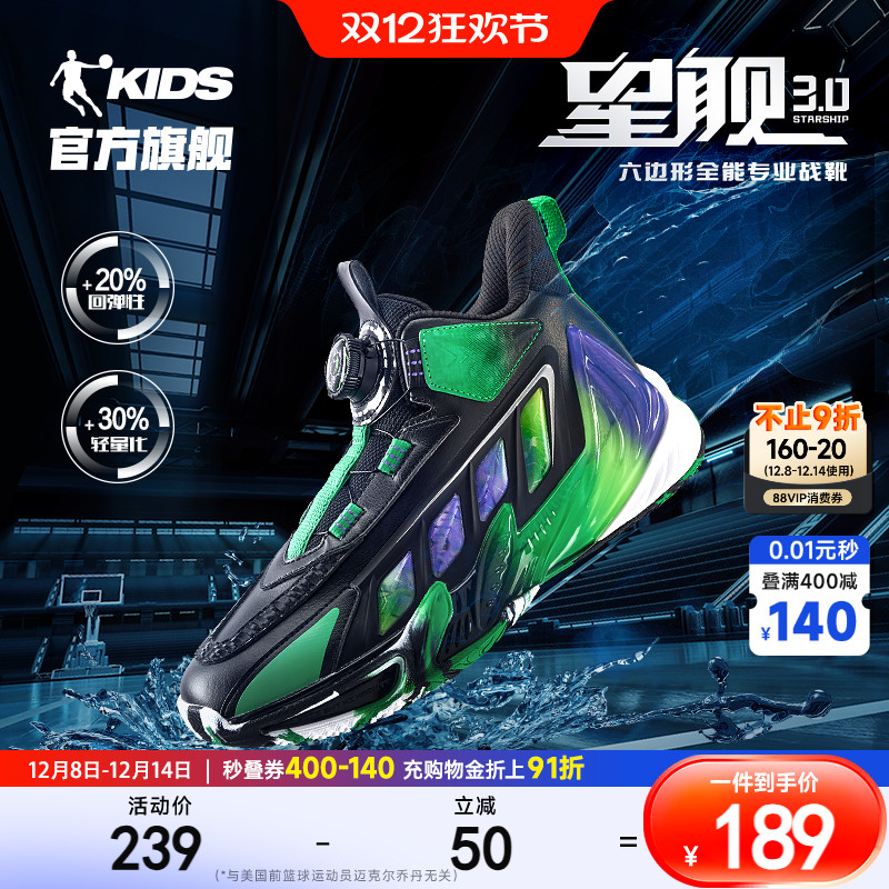 乔丹儿童篮球鞋旋钮扣男童运动鞋