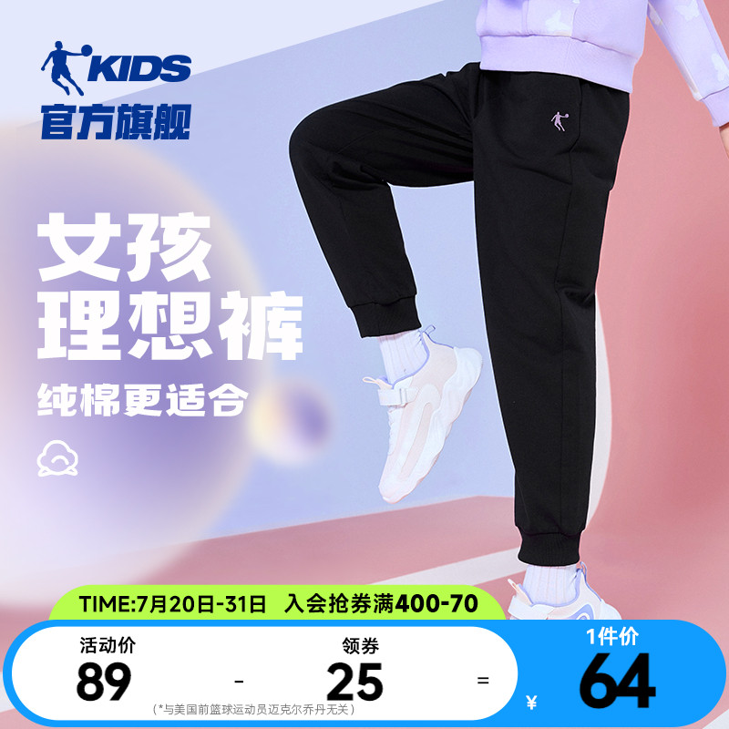 乔丹童装女童裤子2025夏季薄款儿童运动裤速干裤大童休闲纯棉长裤