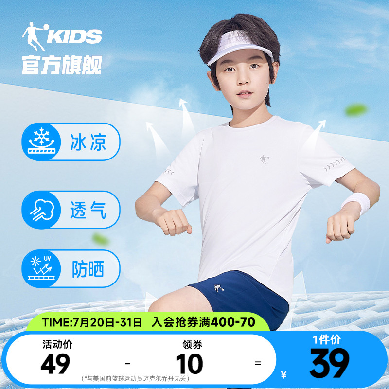 乔丹童装儿童短袖速干男童夏装2025新款大童运动上衣白色t恤半袖
