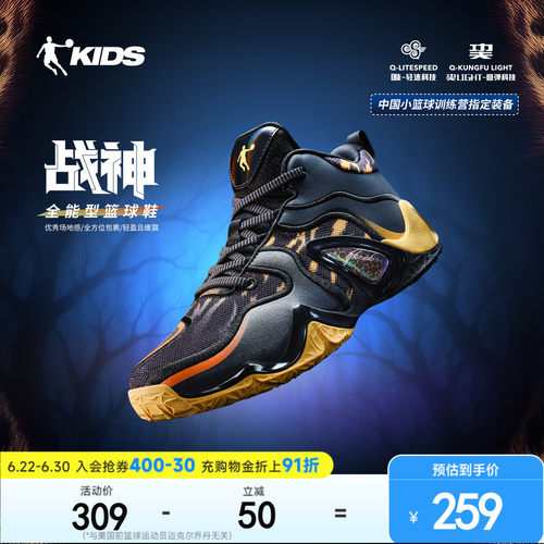 战神商场同款乔丹童鞋儿童专业篮球鞋男童训练鞋2026年款男童鞋