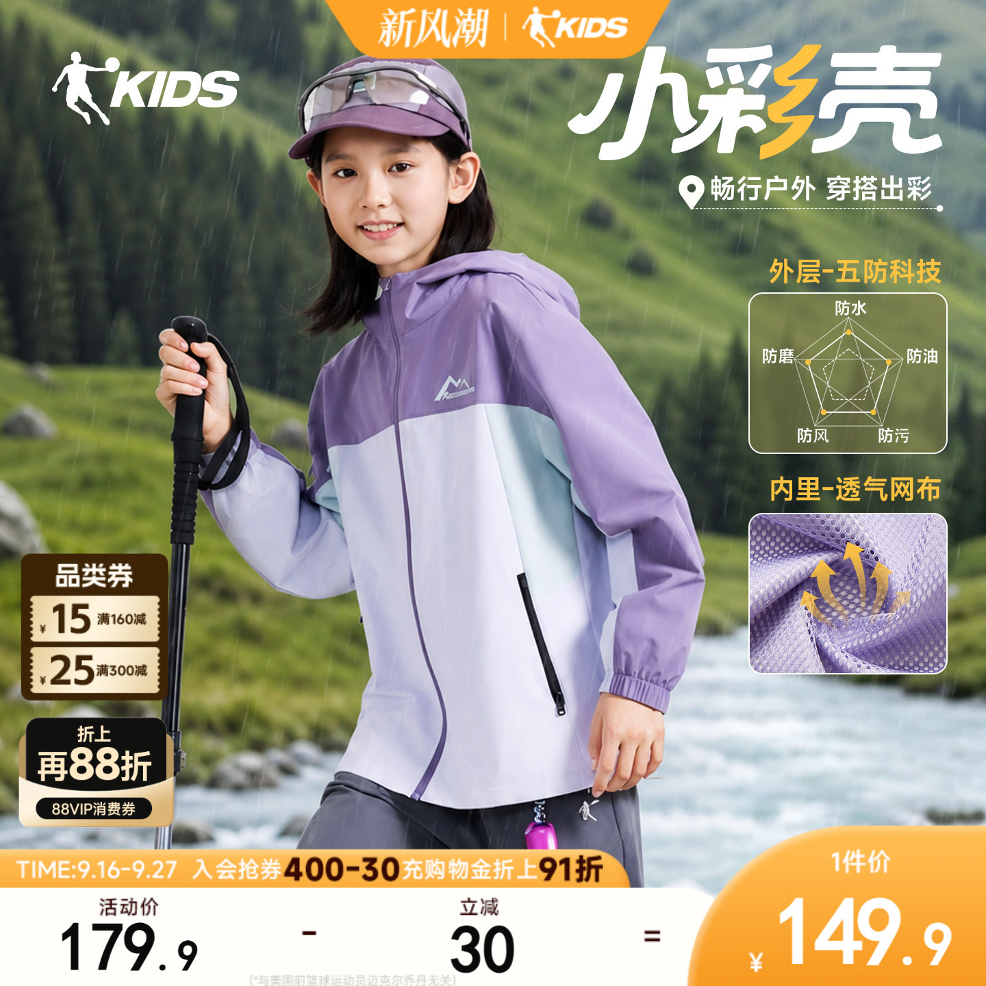 乔丹童装女童外套儿童运动上衣2026春秋新款大童防风防水风衣薄款图片