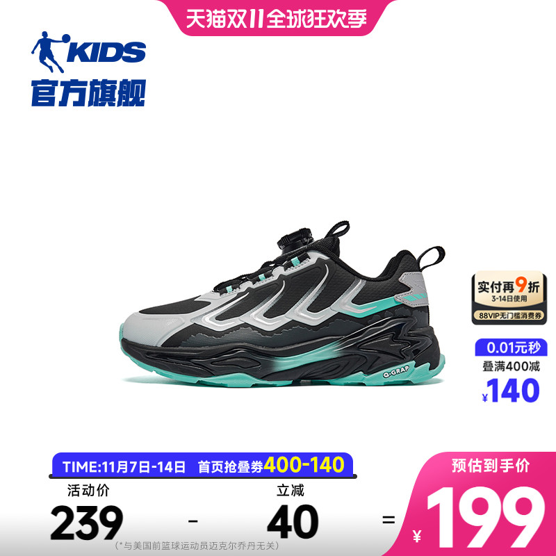 乔丹童鞋男童跑步鞋儿童运动鞋