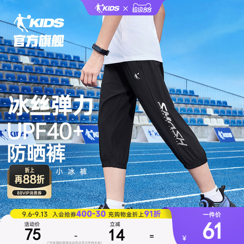 乔丹童装男童裤子薄款速干裤儿童七分裤2026夏季新款防晒短裤透气
