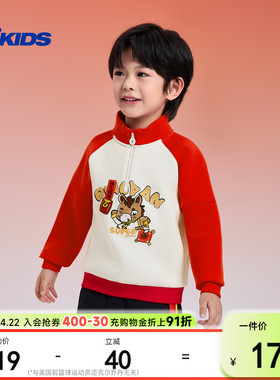 才骅加马乔丹男小童立领卫衣马年新款宝宝半拉链上衣TDDWDC261090