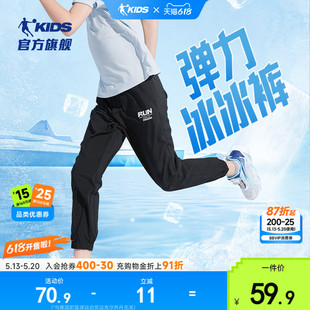 凑单到手32.29！乔丹童装男童速干裤运动裤