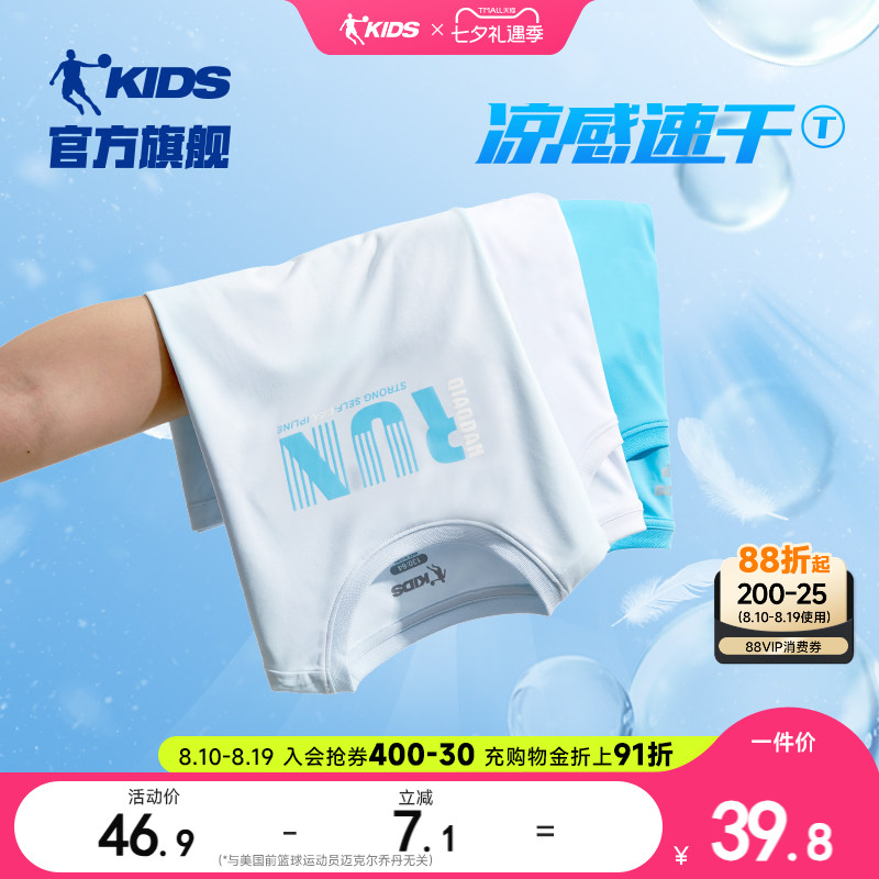 乔丹儿童速干短袖t恤 15.4元 - 86线报