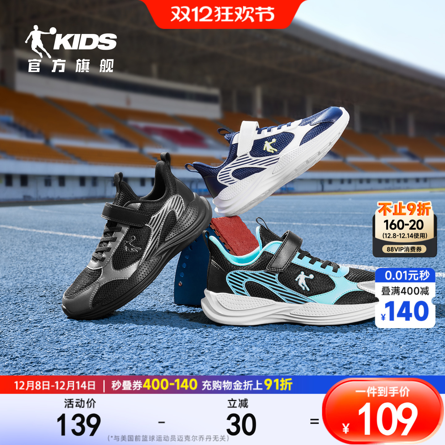 男童运动鞋乔丹跑步鞋春秋款鞋子