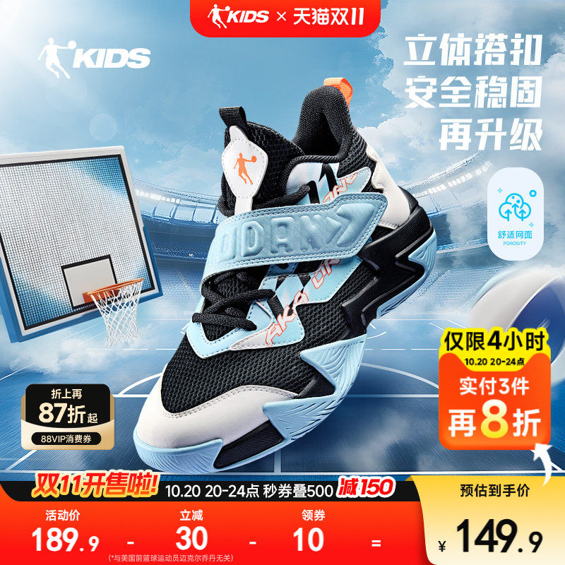 乔丹童鞋儿童篮球鞋专业26冬季新款大童青少年革面鞋子男童运动鞋