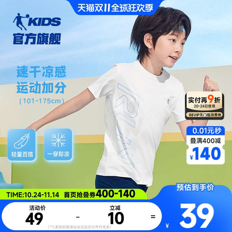 乔丹童装男童短袖t恤儿童夏装速干衣2025夏季新款大童衣服运动短T