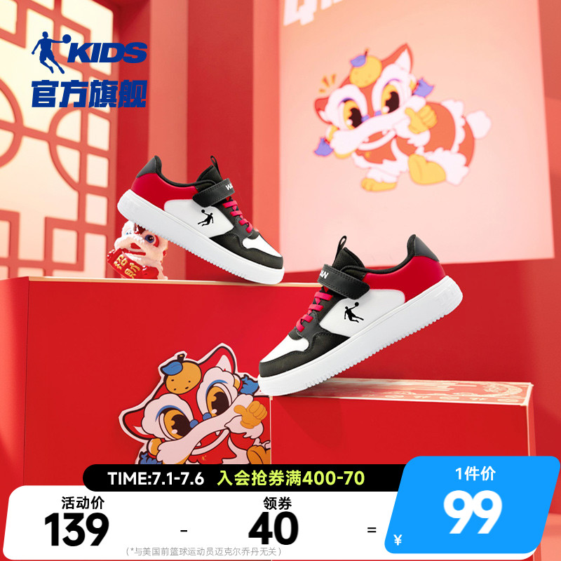 喬丹兒童板鞋男女童小白鞋運動鞋