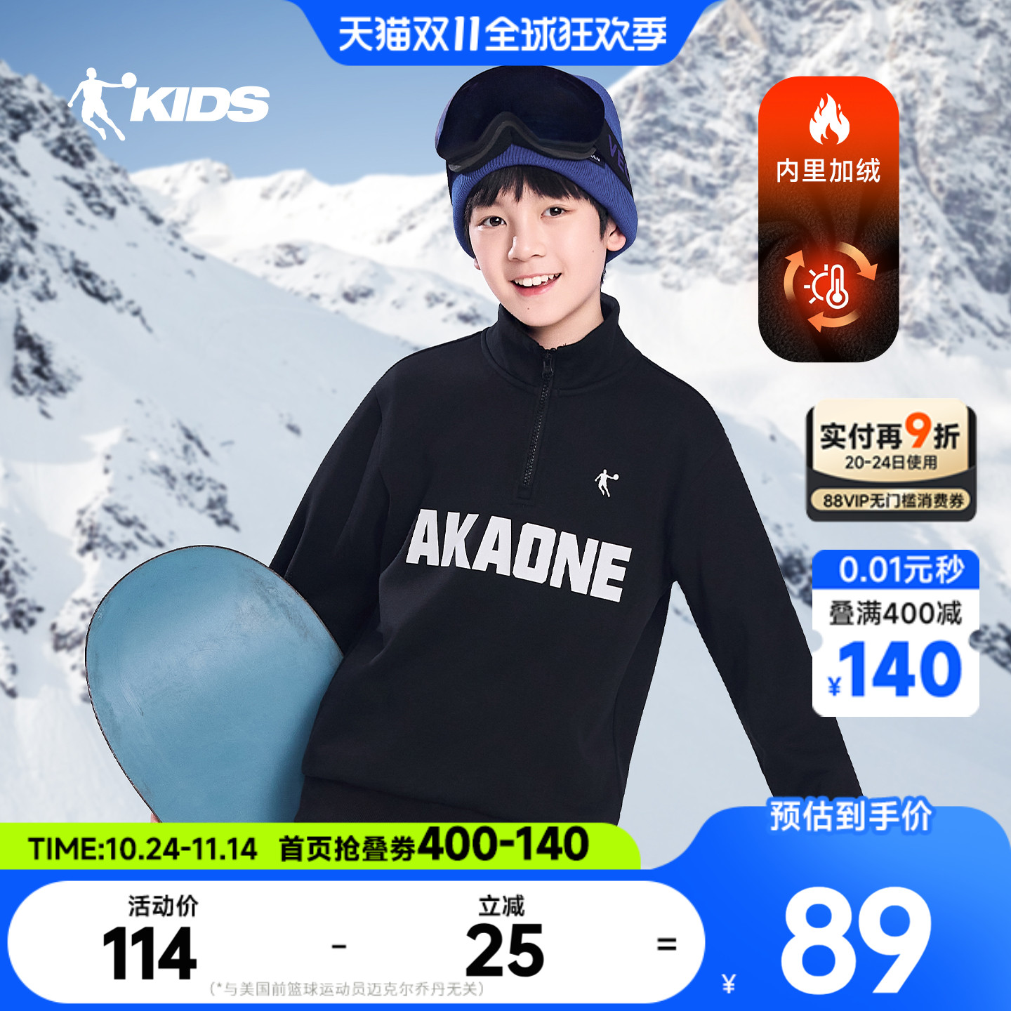 乔丹童装男童加绒卫衣半拉链上衣2025秋冬新款中大童保暖运动衣服