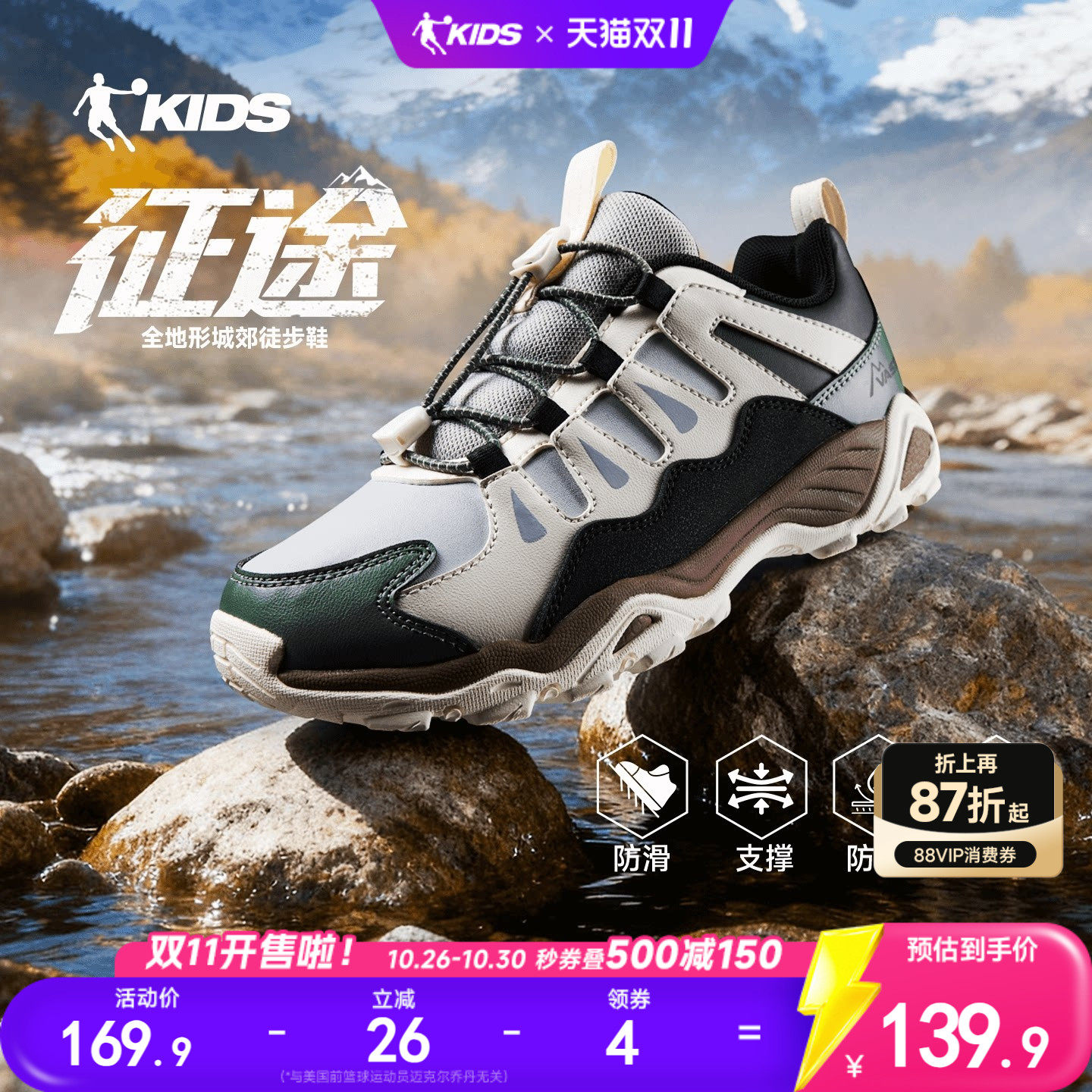 征途乔丹儿童运动鞋男童鞋2026新款女大童户外登山徒步鞋跑鞋