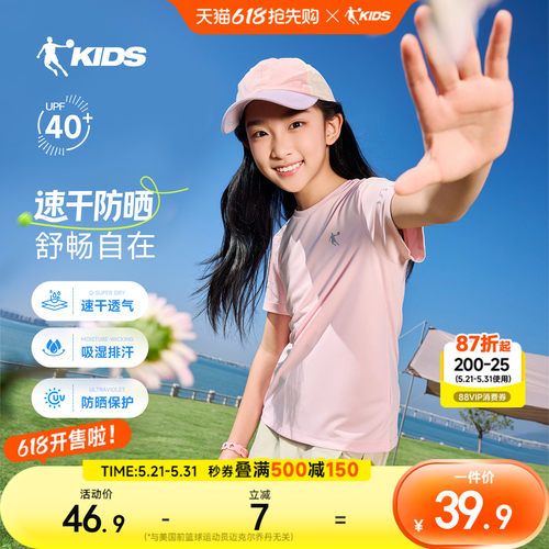 乔丹儿童纯logo短袖T恤