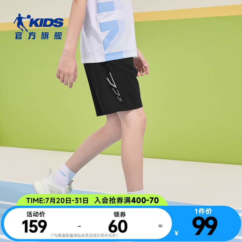 商场同款乔丹童装男童短裤薄速干五分裤2025夏季新款儿童运动裤子
