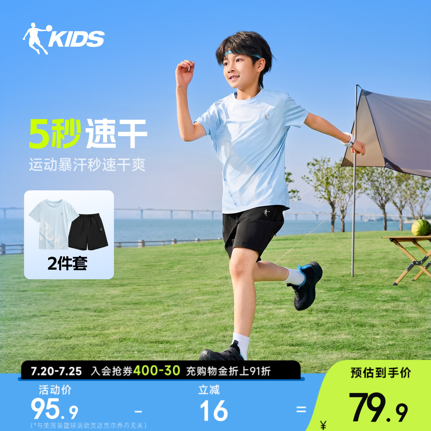 乔丹儿童装男童跑步套装2026新款短袖两件套冰丝速干透气薄款夏装