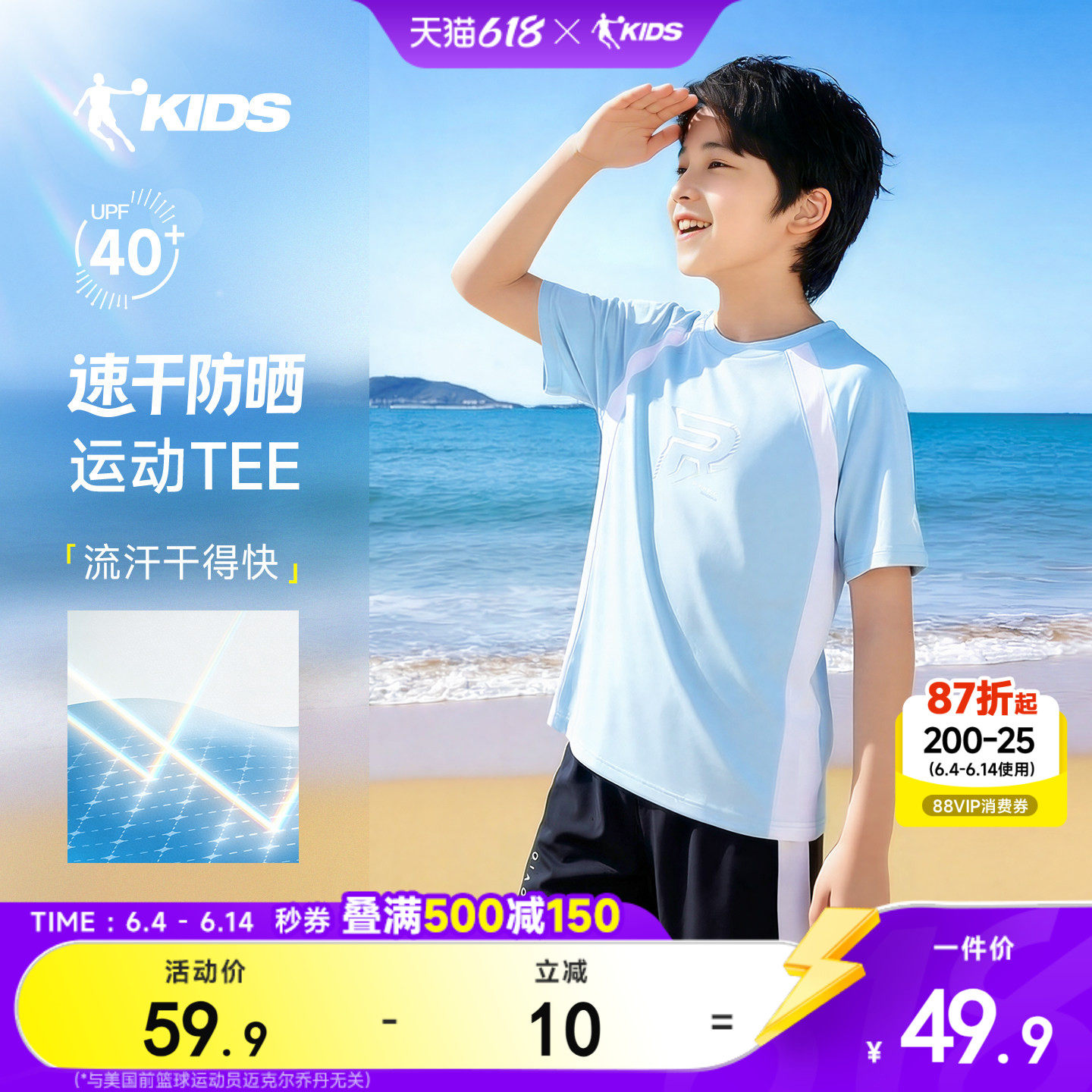 乔丹童装男童短袖儿童速干衣2026夏季新款大童运动训练服防晒t恤