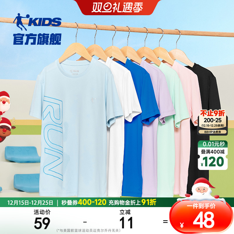 乔丹儿童速干短袖T恤冰感百搭