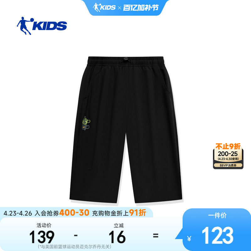 商场同款乔丹儿童装男小童萌宠七分裤夏季梭织短裤TDDKZC262058