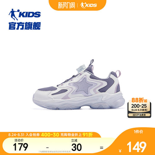 乔丹潮流百搭女童休闲鞋运动鞋