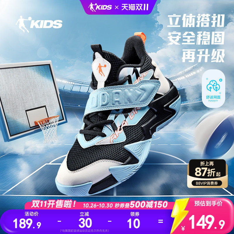 乔丹童鞋儿童篮球鞋专业26冬季新款大童青少年革面鞋子男童运动鞋