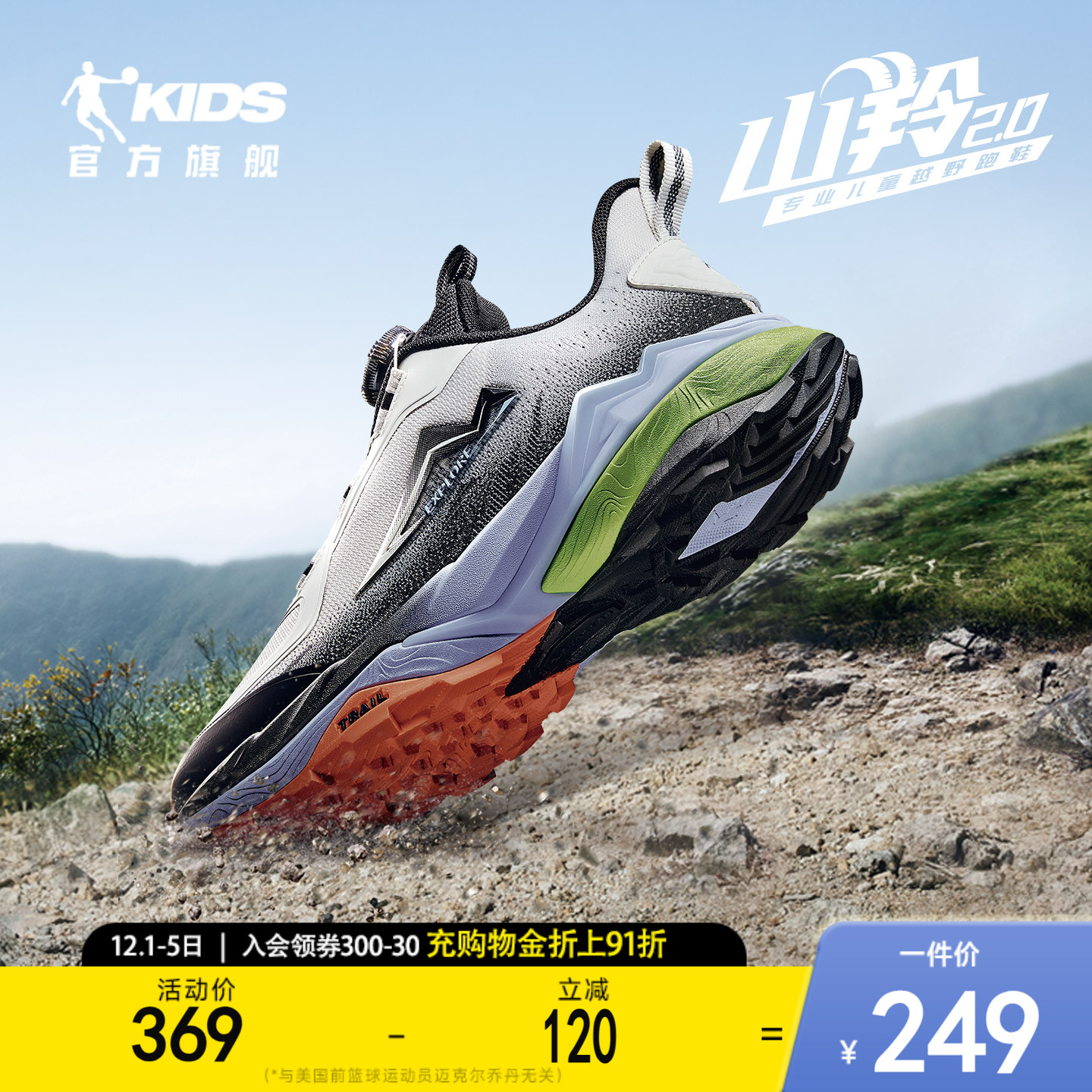 乔丹童鞋男童跑步鞋户外登山鞋子