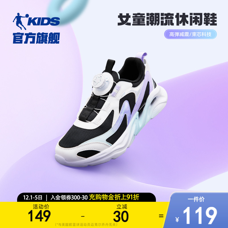 乔丹纽扣鞋老爹鞋男童儿童休闲鞋