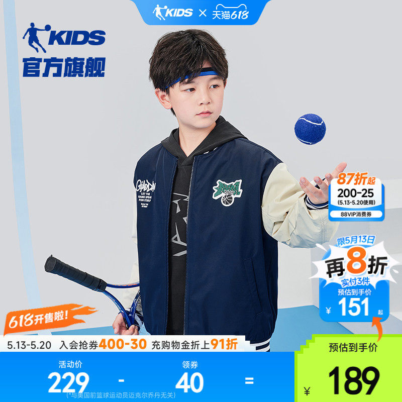 乔丹童装男童夹棉棒球服2026新款儿童连帽夹克外套中大童棉服