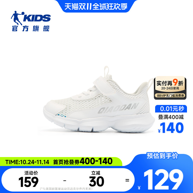 商场同款乔丹儿童2025年新款男童小童夏季网面透气运动跑步鞋鞋子