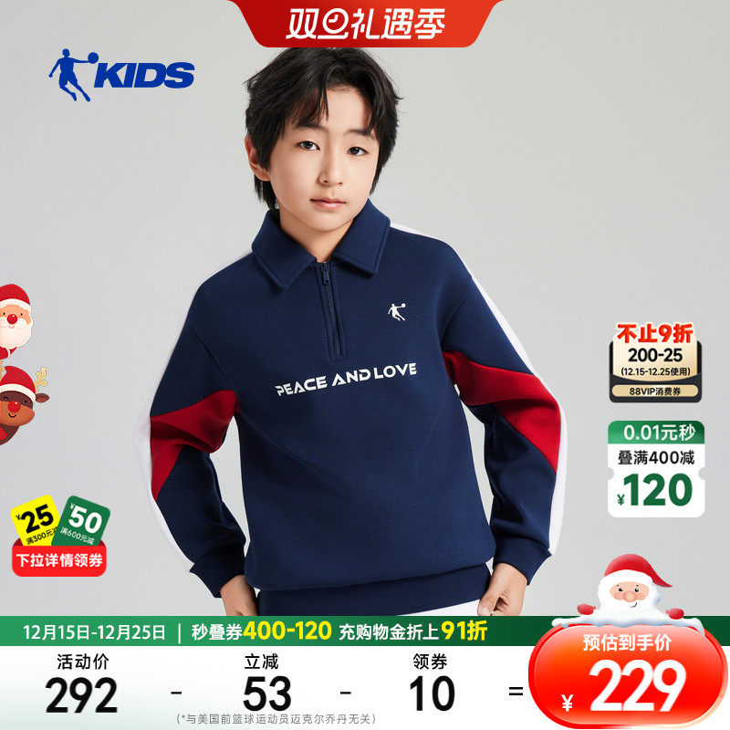 商场同款乔丹童装男童加绒卫衣长袖polo衫2025新款大童运动秋冬装