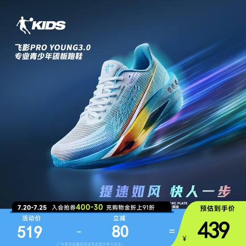乔丹飞影跑步鞋专业儿童运动鞋