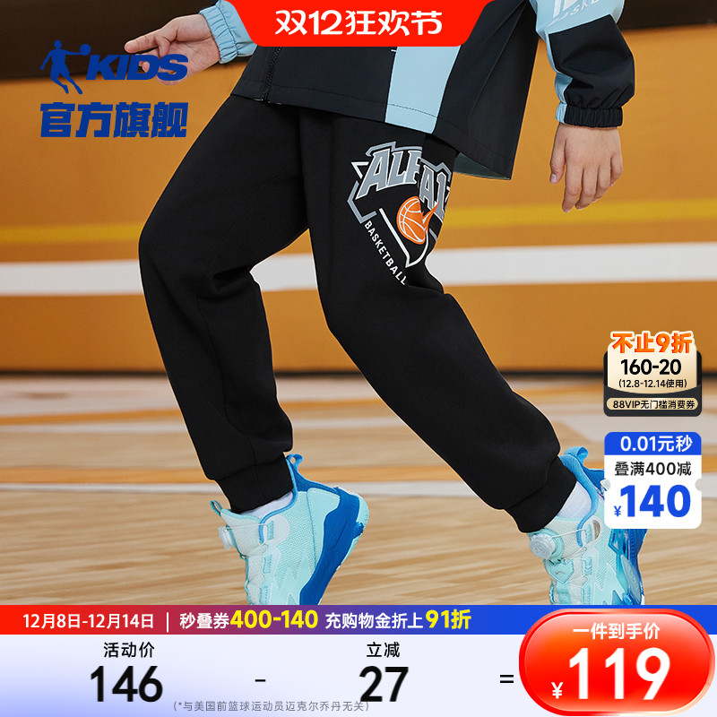 商场同款乔丹童装男童裤子2025春春季新款儿童运动裤字母篮球长裤