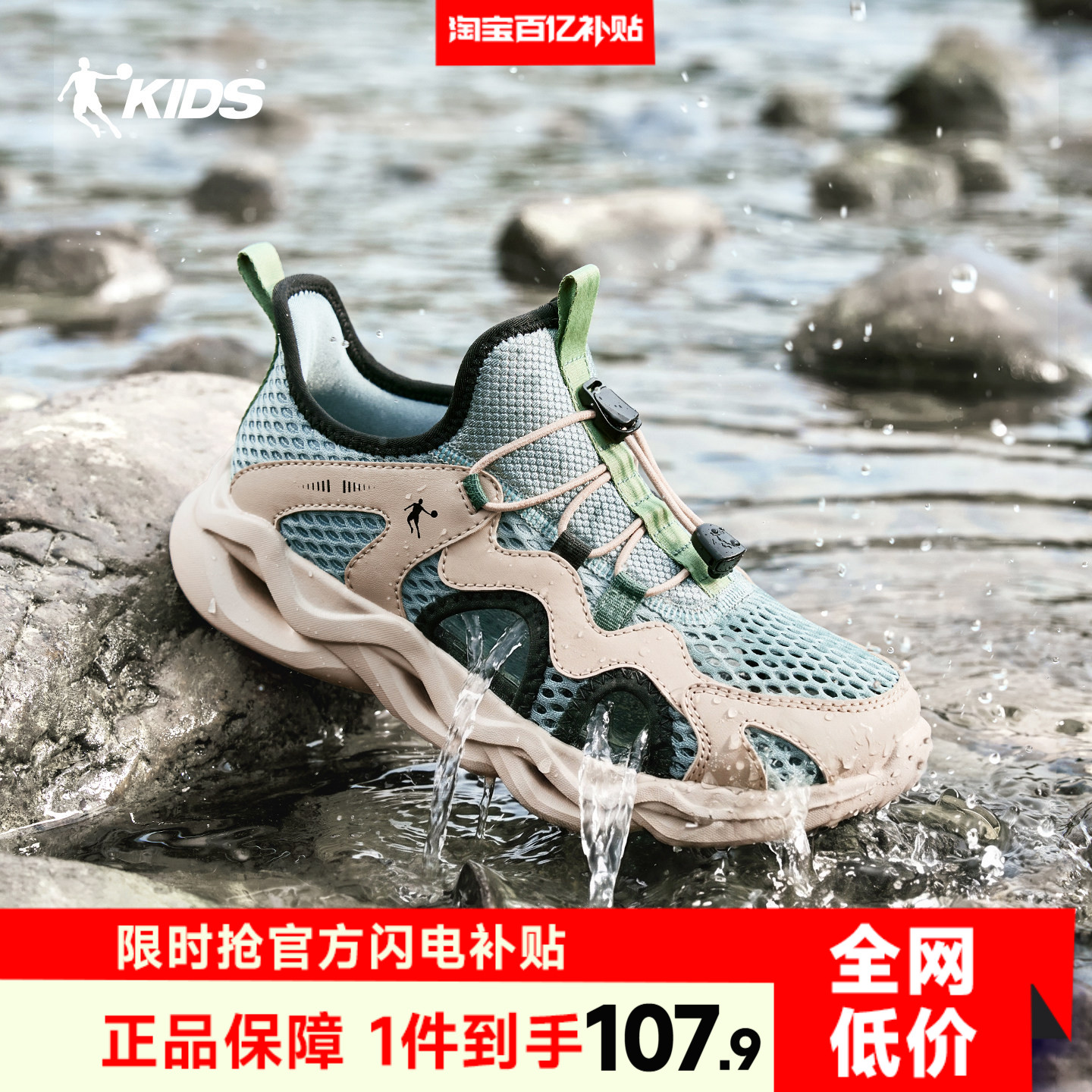 乔丹溯溪鞋网面透气男童运动鞋图片