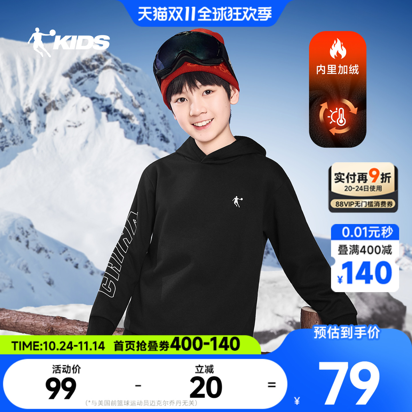 乔丹童装男童加绒卫衣儿童连帽套头衫2025新款大童长袖秋冬装保暖