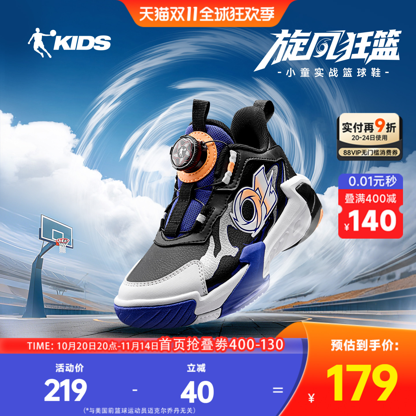 乔丹儿童篮球鞋男女小童鞋2025秋冬新款旋钮扣皮面运动鞋男童鞋子