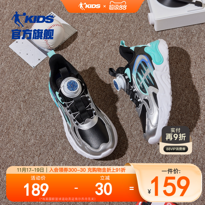 乔丹中大童休闲鞋老爹鞋休闲鞋