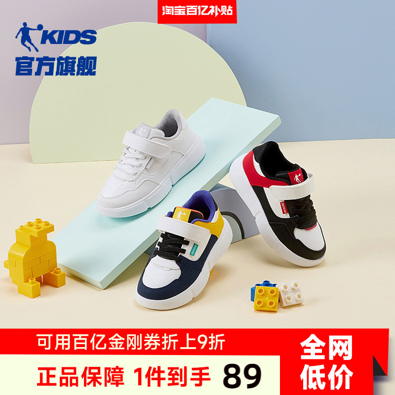乔丹春秋男童小白鞋防滑