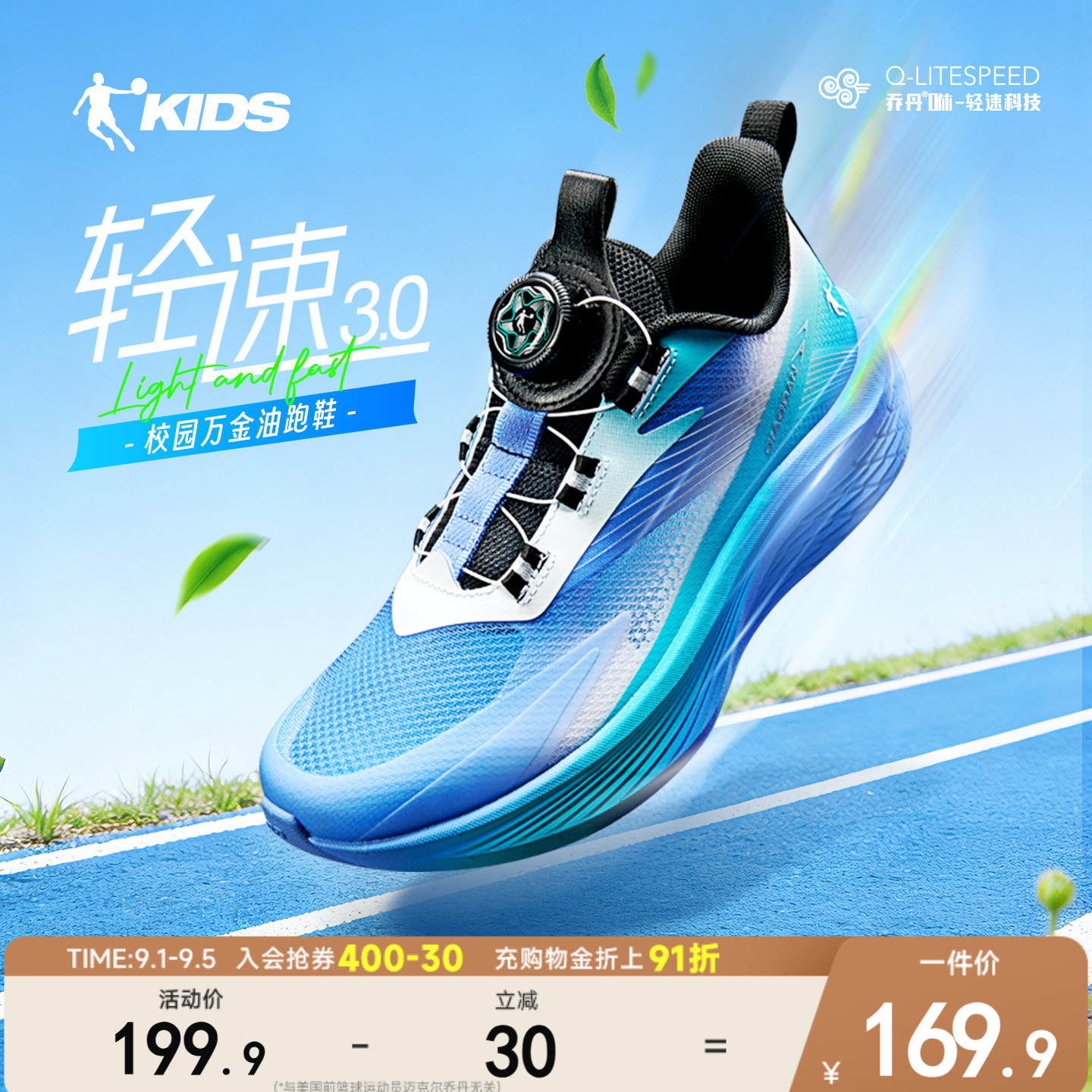轻速3乔丹童鞋青少年跑步鞋男童图片