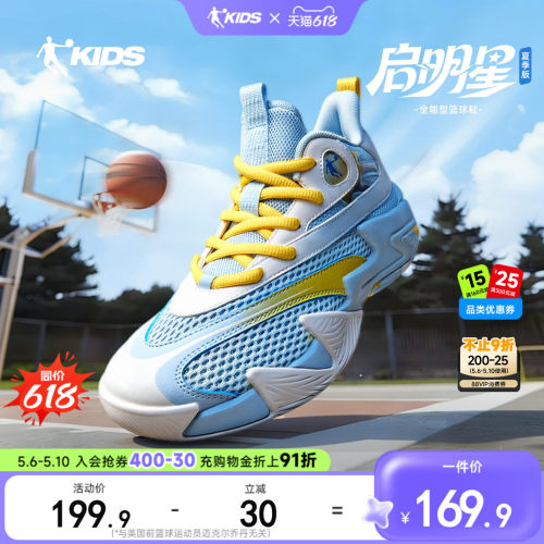 乔丹儿童篮球鞋男童2026春夏新款专业实战童鞋青少年男大童运动鞋