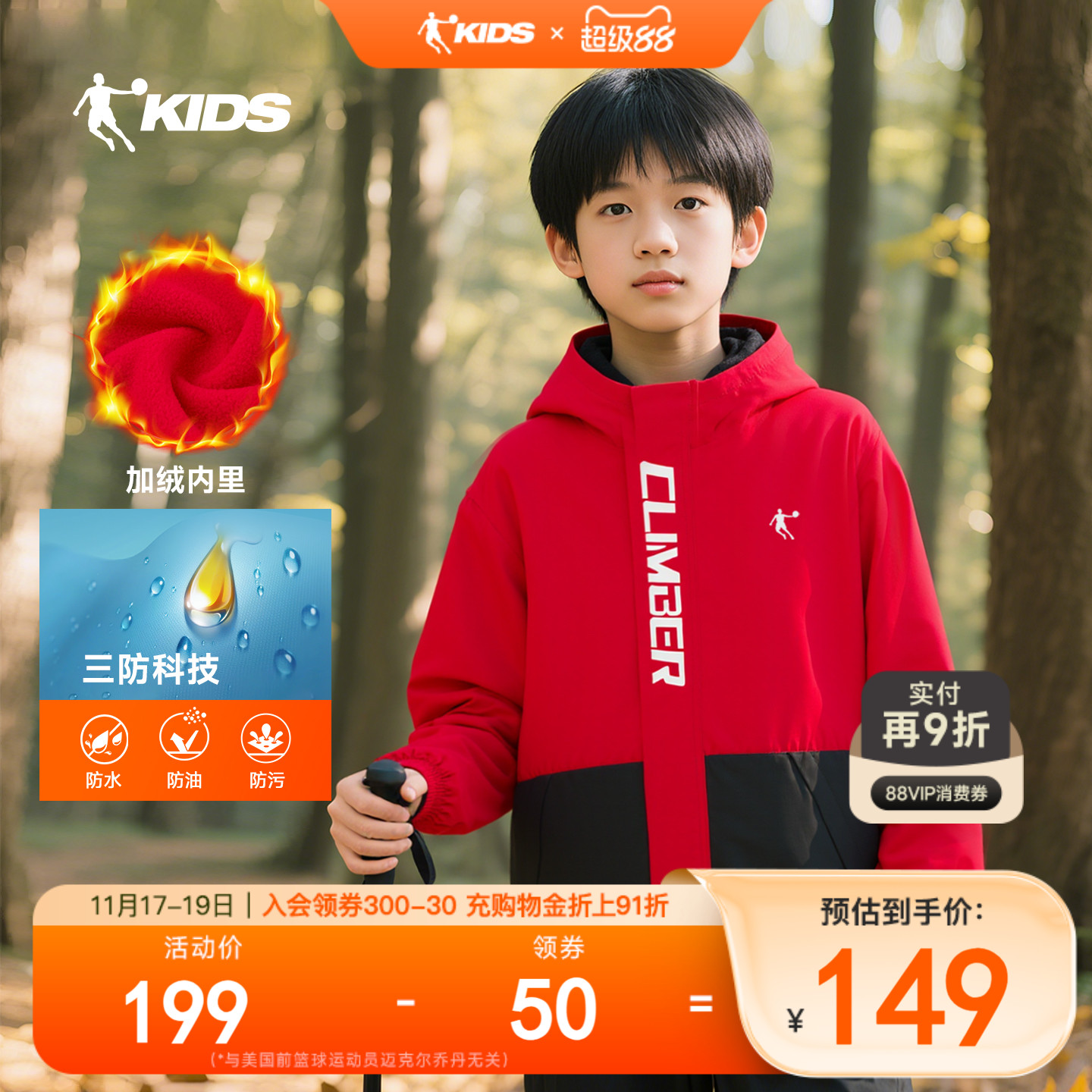 乔丹童装儿童加绒外套摇粒绒红色男童风衣2025秋冬新款大童户外服