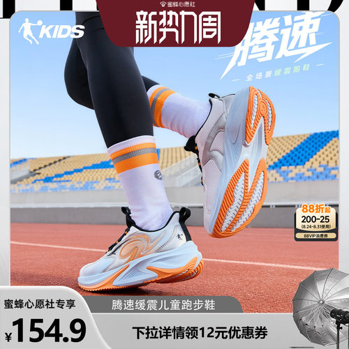 腾速乔丹童鞋跑步鞋2026秋季新款缓震青少年专业跑鞋运动鞋男童鞋