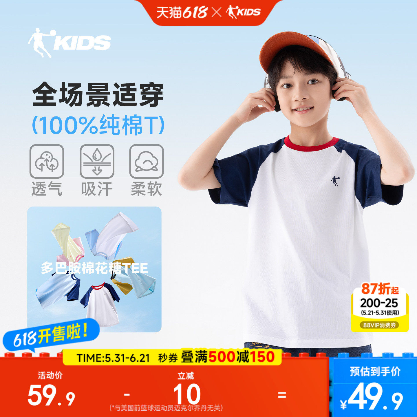 乔丹儿童短袖T恤纯棉男童半袖2026夏季新款亲子装中大童运动上衣