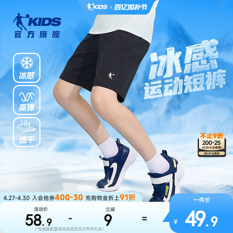 乔丹童装男童短裤薄儿童速干裤2026夏季新款透气五分裤外穿运动裤