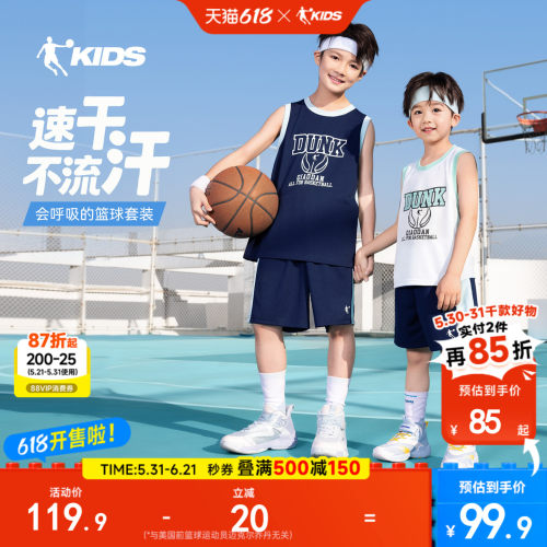 乔丹男童篮球服速干套装球服