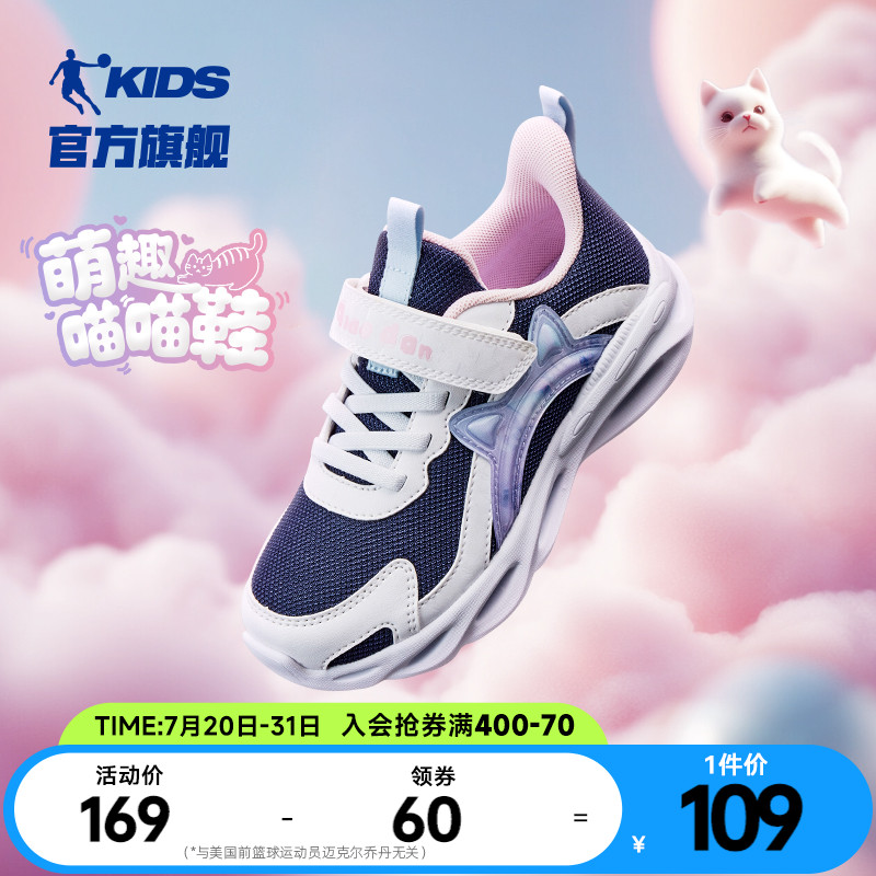 乔丹童鞋女童运动鞋小童2025春夏新款女孩轻便软底鞋子儿童跑步鞋