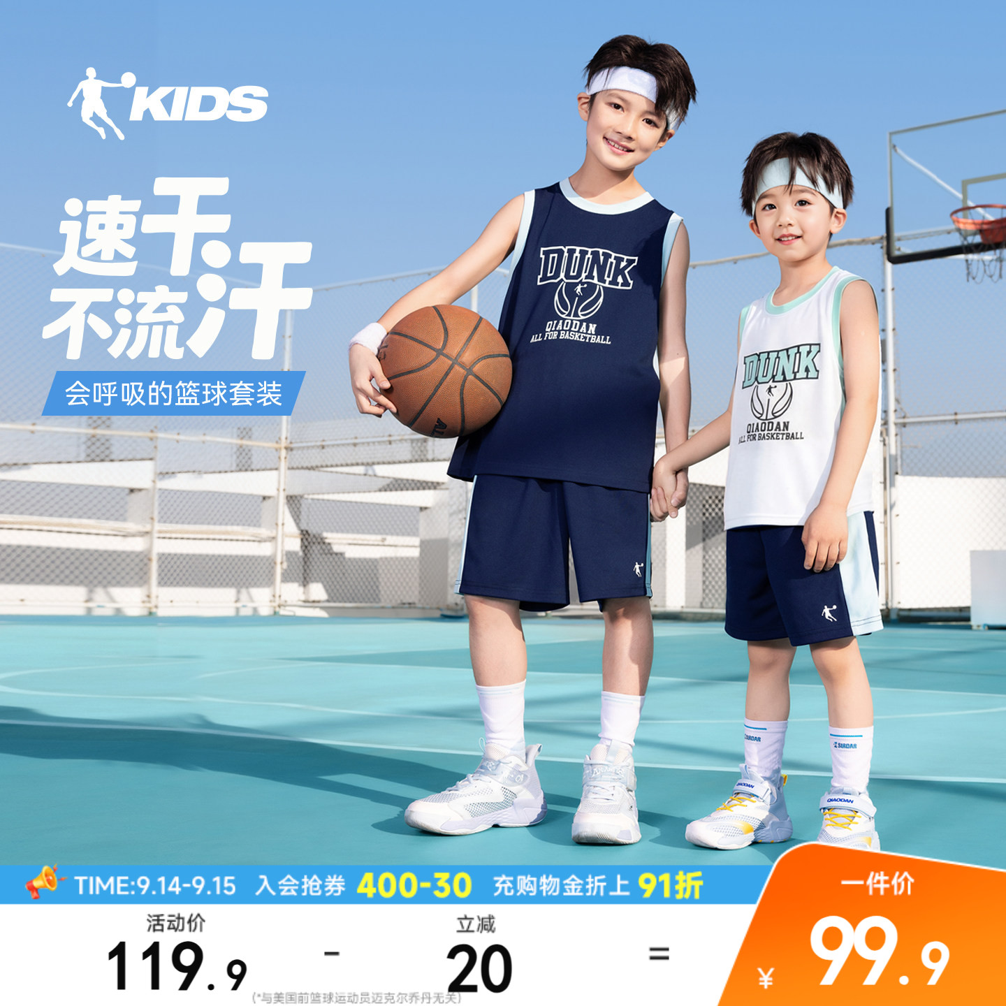 乔丹男童篮球服速干套装球服图片
