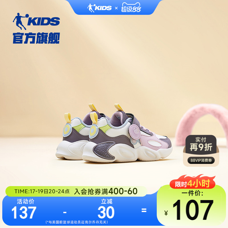 乔丹小童女童革面运动鞋