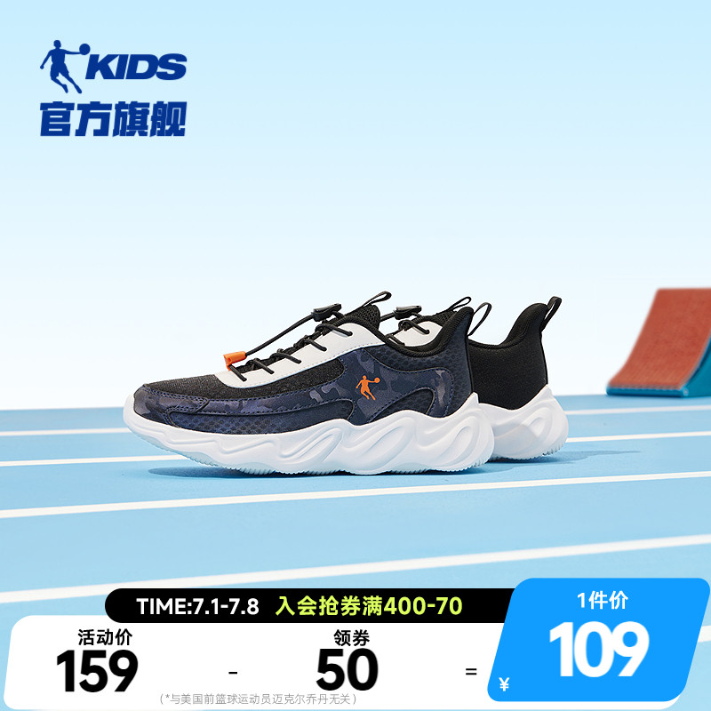 乔丹童鞋男童跑步鞋2025夏季新款中大童网面透气儿童鞋子运动鞋