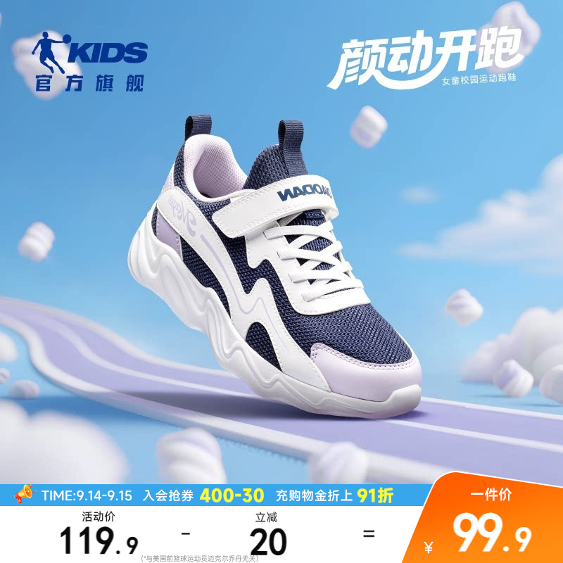 乔丹儿童跑步防滑运动鞋 51元 - 86线报