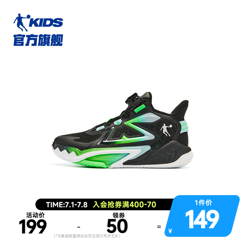 乔丹儿童篮球鞋男大童减震运动鞋